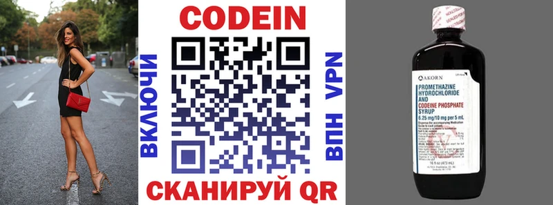 Кодеиновый сироп Lean напиток Lean (лин)  Агрыз 