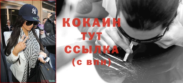COCAINE Абдулино