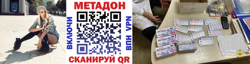 Метадон VHQ  как найти   Агрыз 